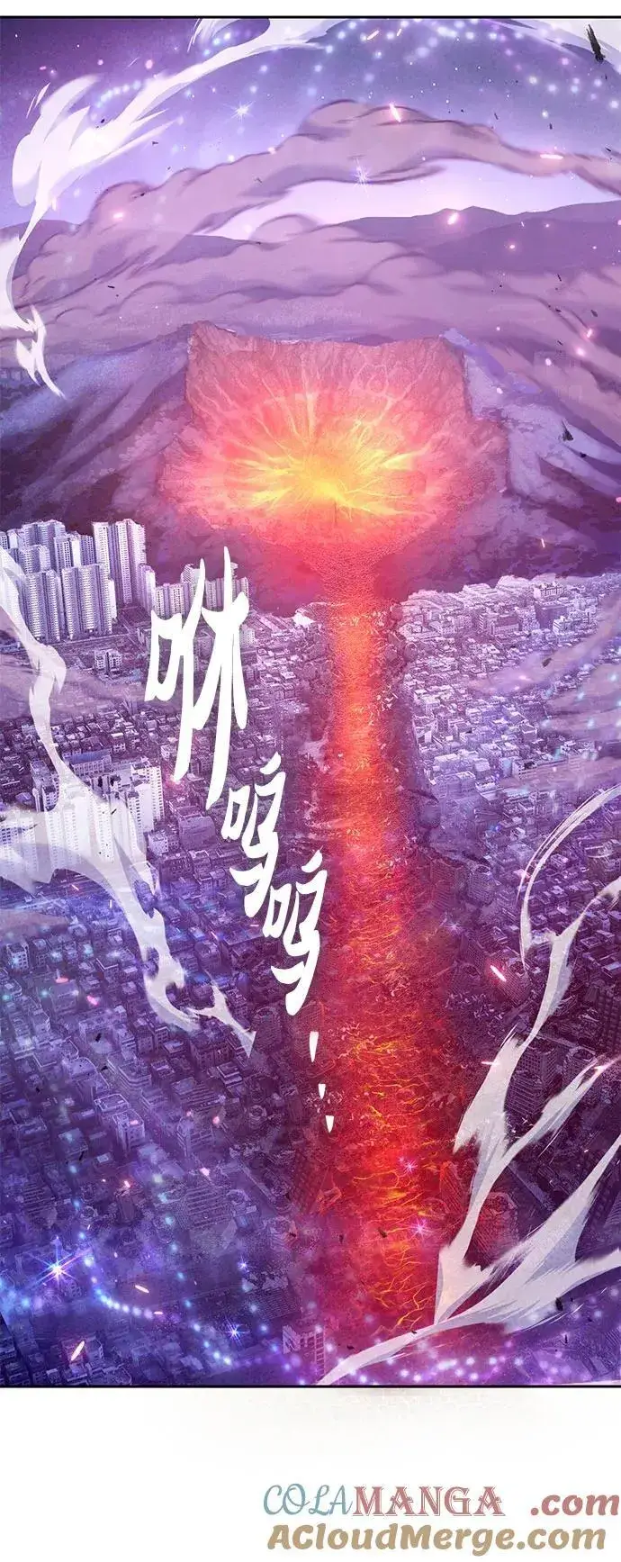 《我培养的s级们》[第148话] 雾海一族图64