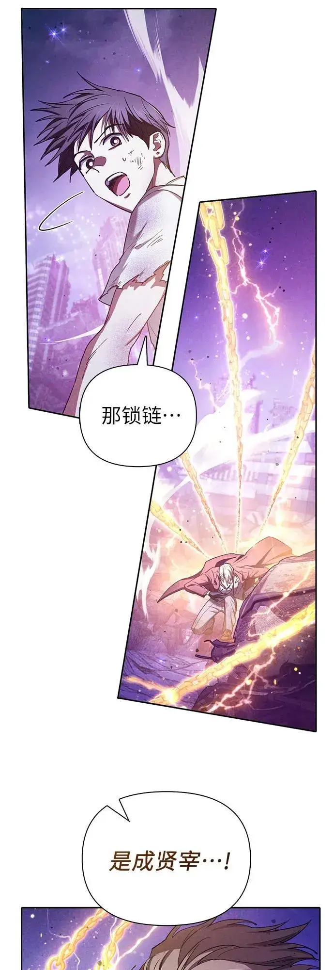 《我培养的s级们》[第148话] 雾海一族图65