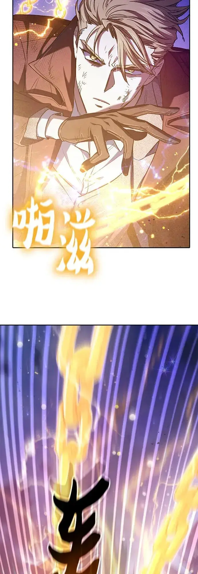 《我培养的s级们》[第148话] 雾海一族图66