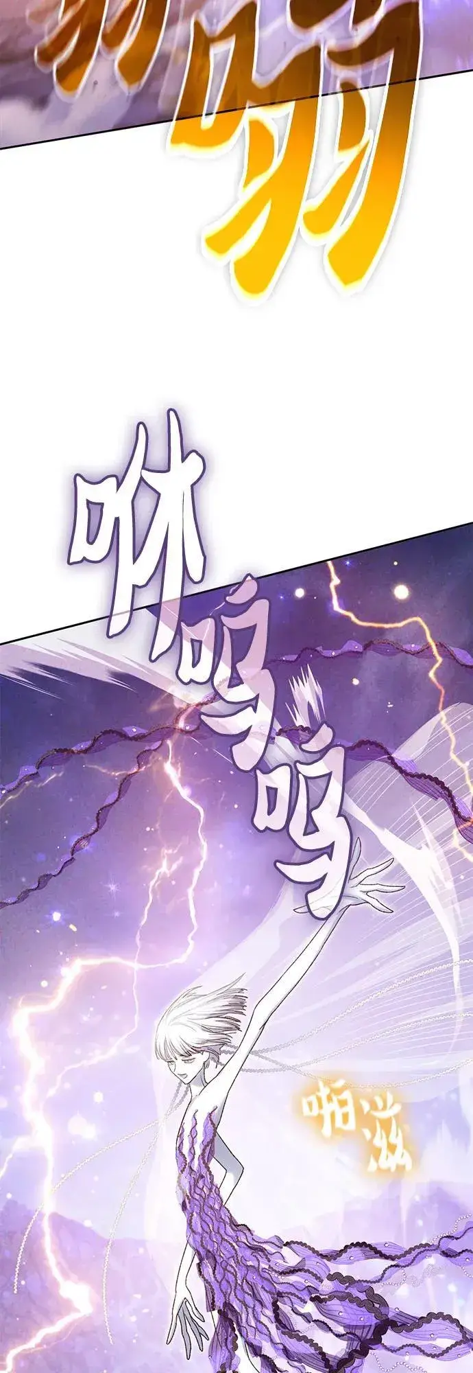 《我培养的s级们》[第148话] 雾海一族图68