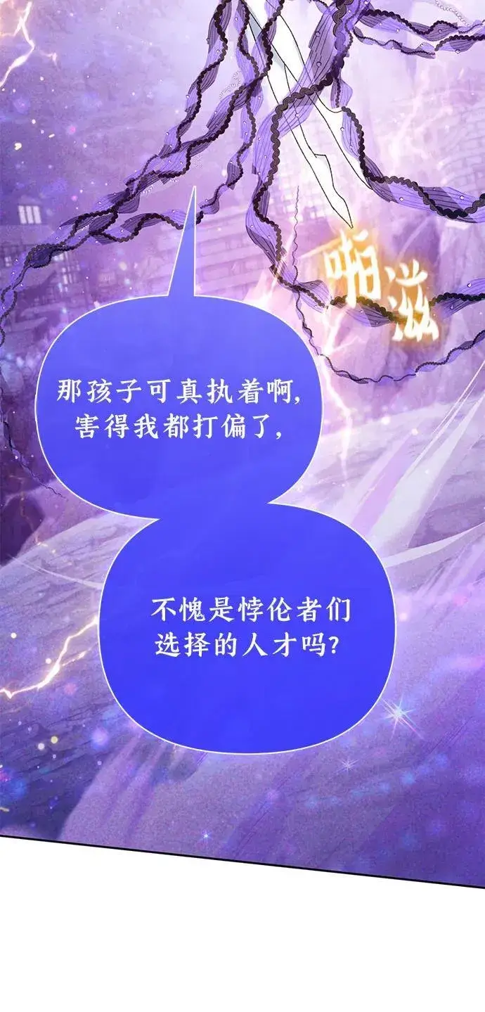 《我培养的s级们》[第148话] 雾海一族图69