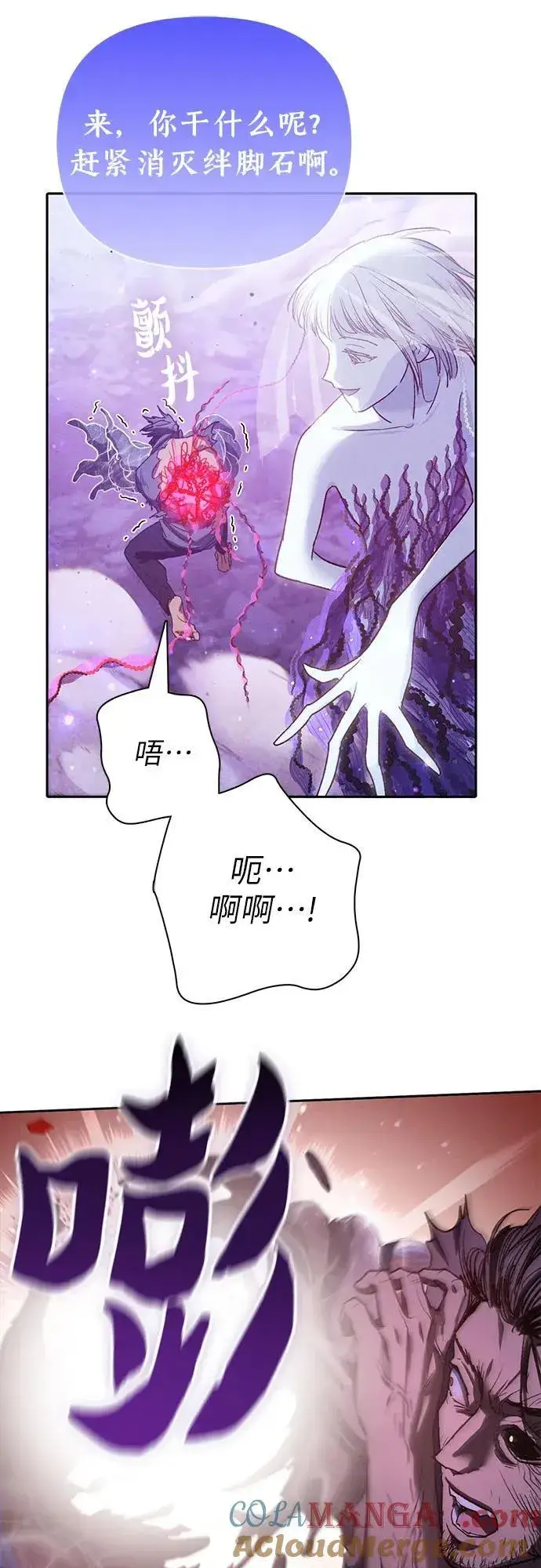 《我培养的s级们》[第148话] 雾海一族图70