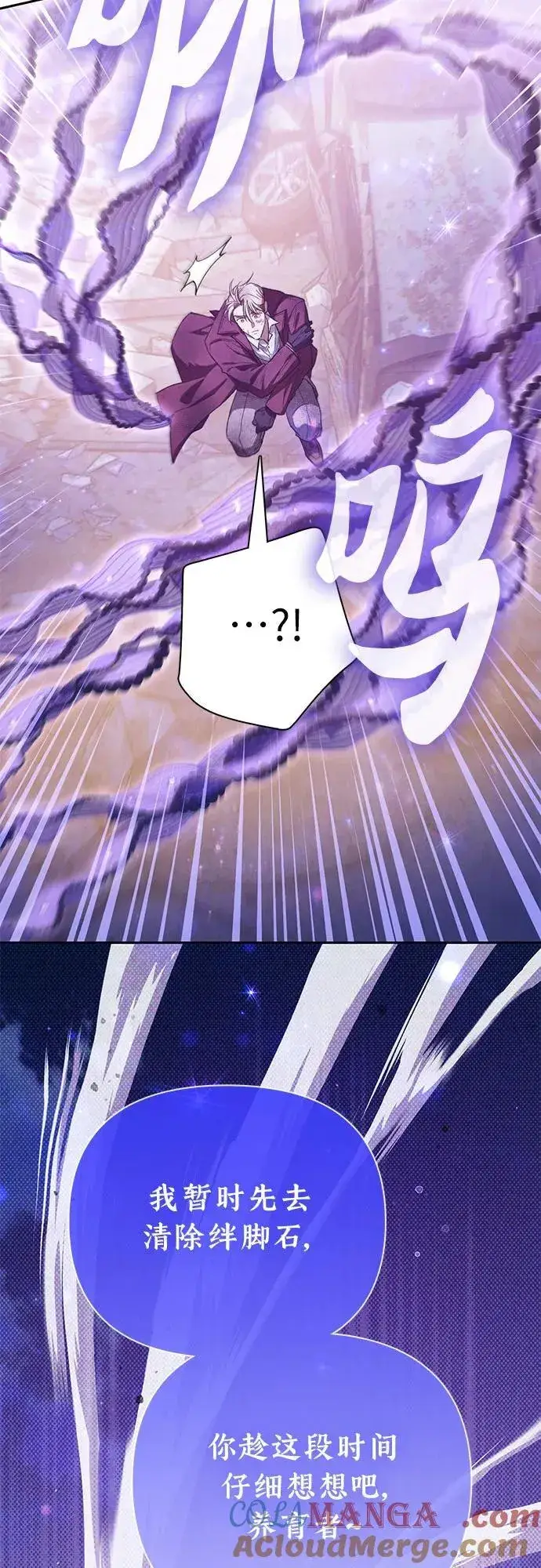 《我培养的s级们》[第148话] 雾海一族图73