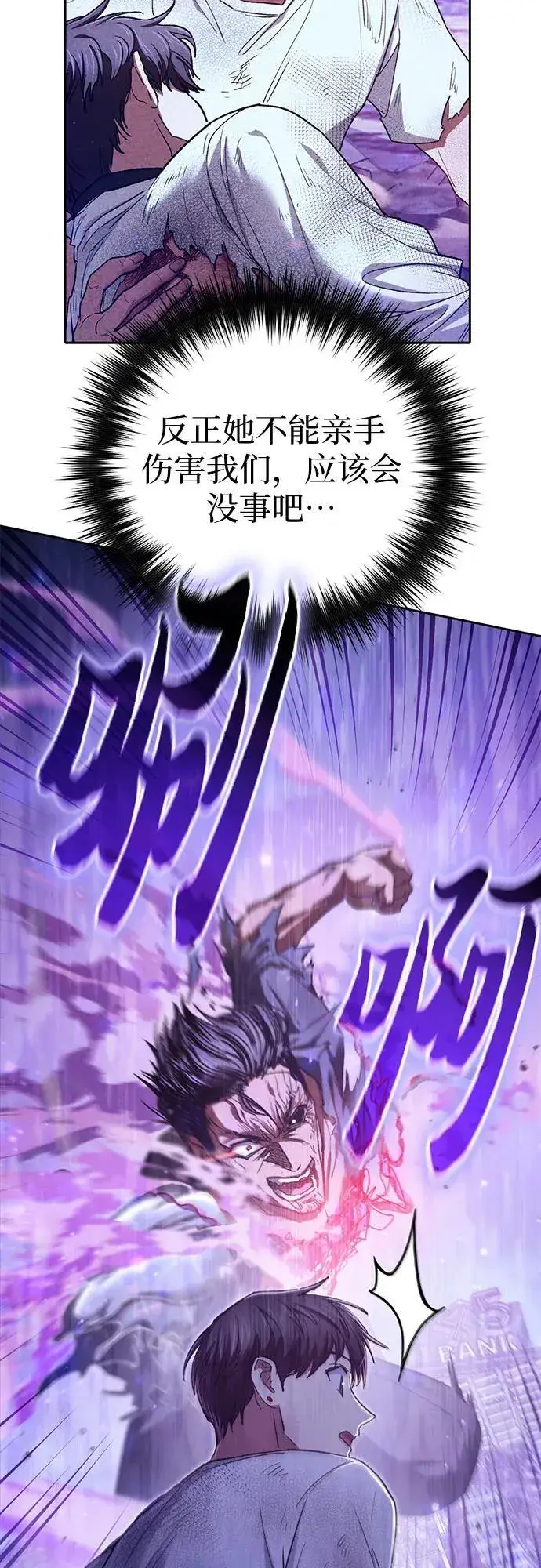 《我培养的s级们》[第148话] 雾海一族图75