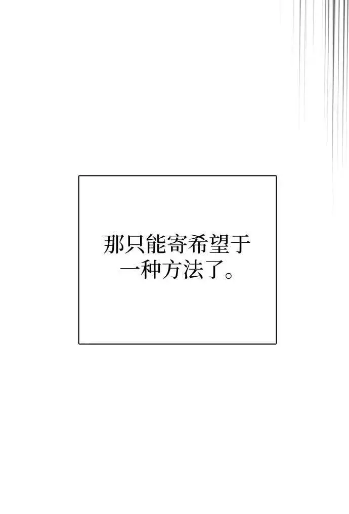 《我培养的s级们》[第148话] 雾海一族图81