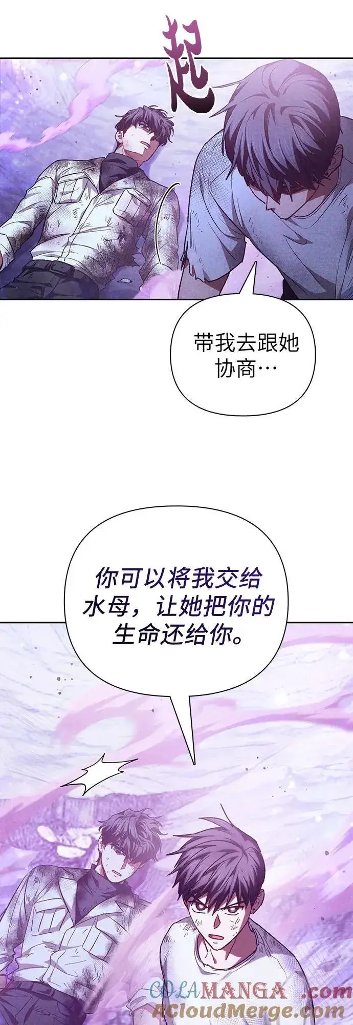 《我培养的s级们》[第148话] 雾海一族图82