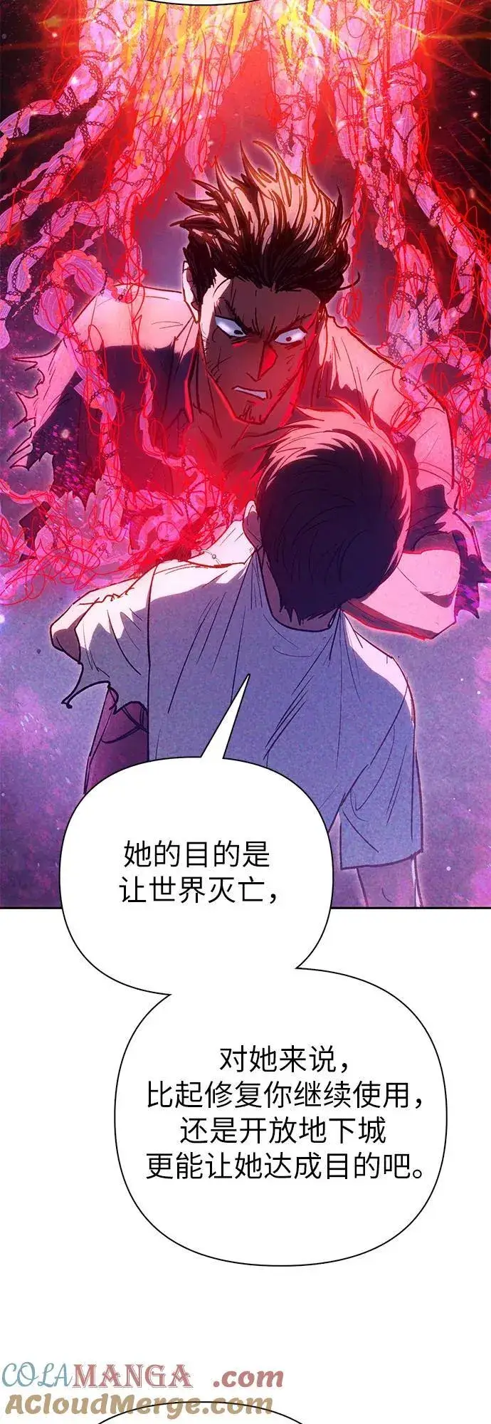 《我培养的s级们》[第149话] 选择图10