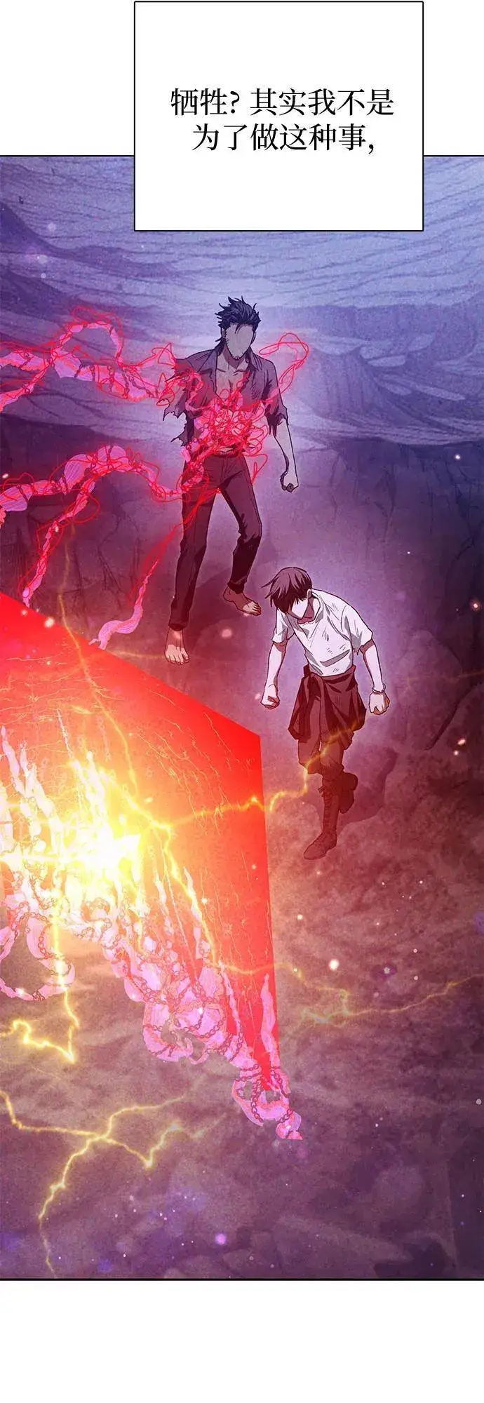《我培养的s级们》[第149话] 选择图15