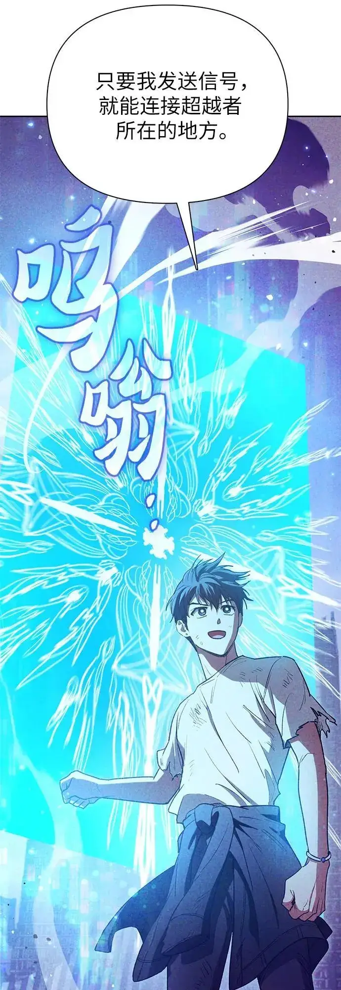 《我培养的s级们》[第149话] 选择图21