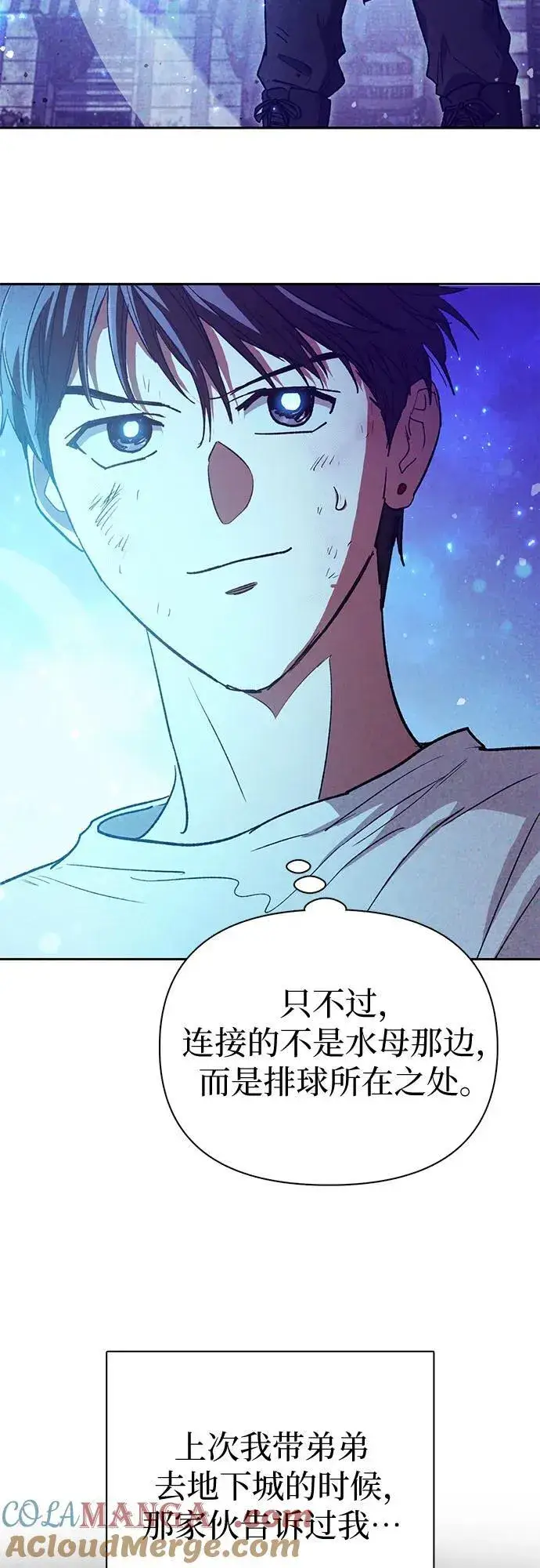 《我培养的s级们》[第149话] 选择图22
