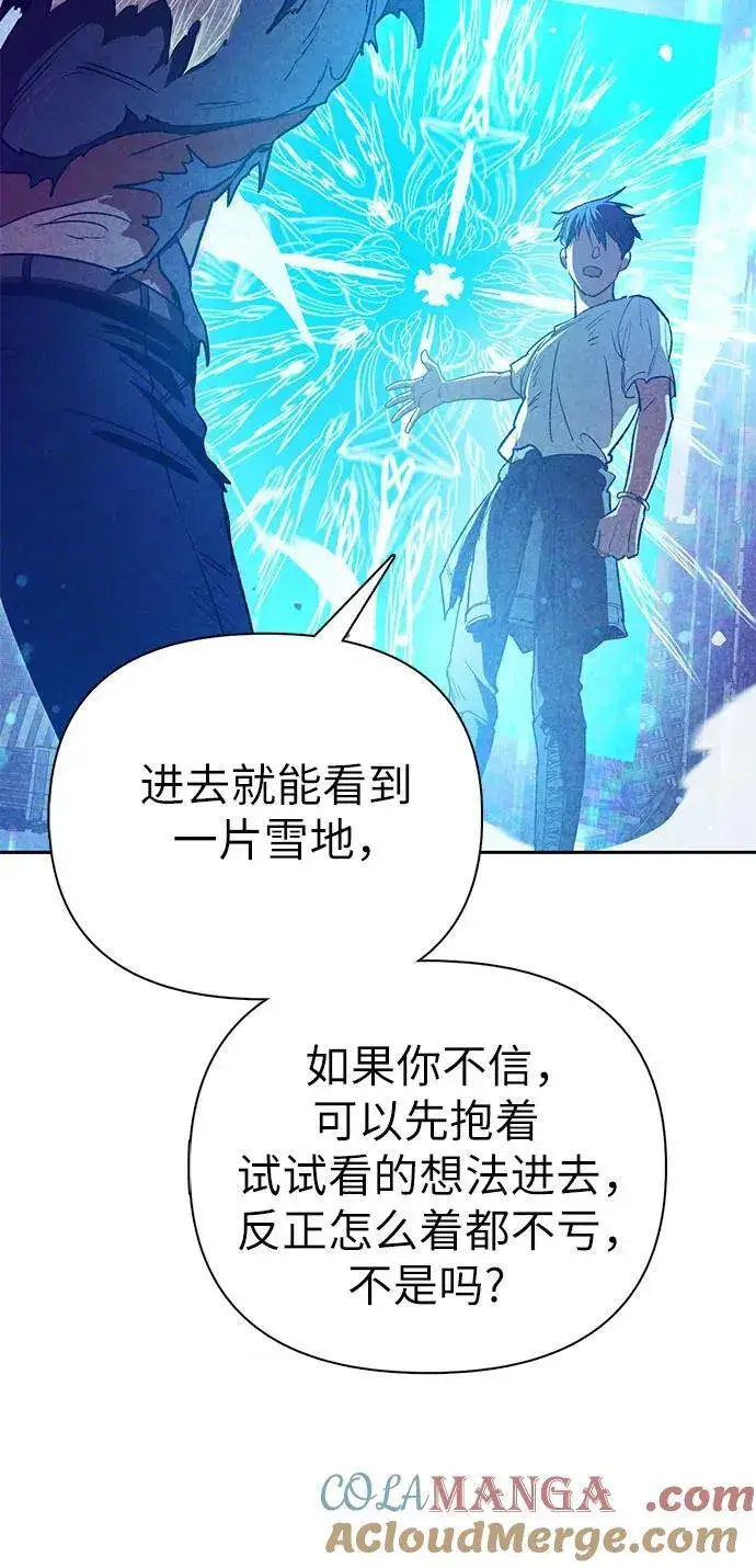 《我培养的s级们》[第149话] 选择图25
