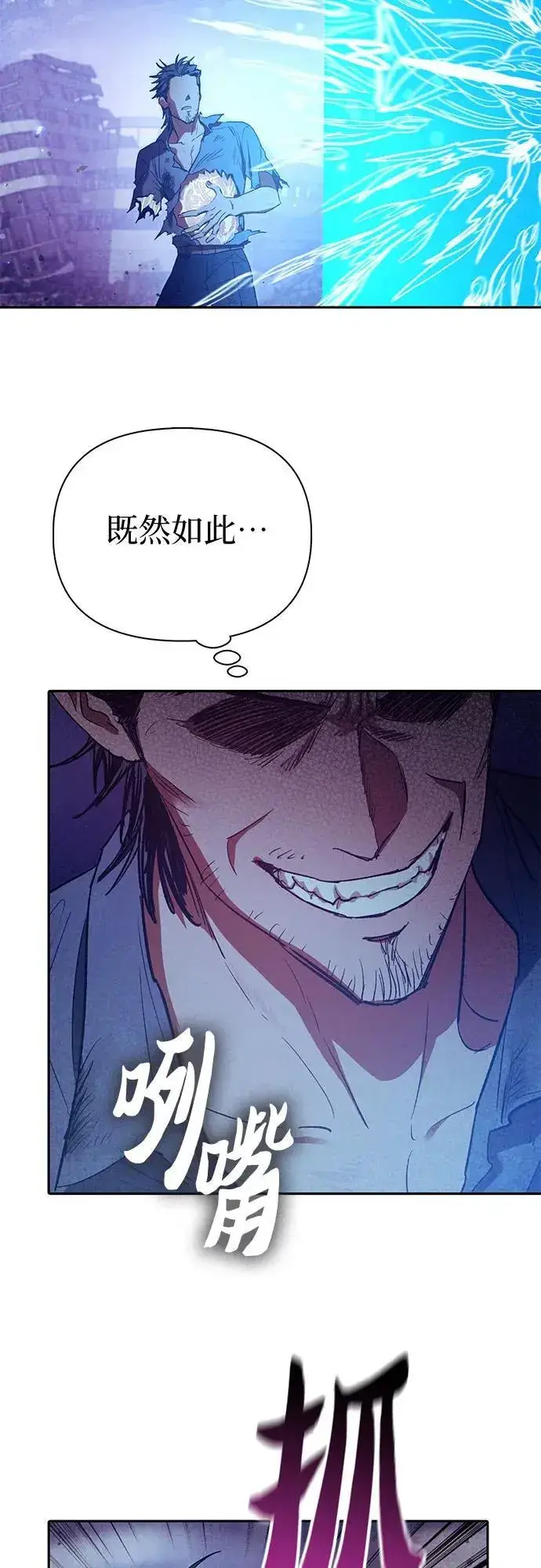 《我培养的s级们》[第149话] 选择图27