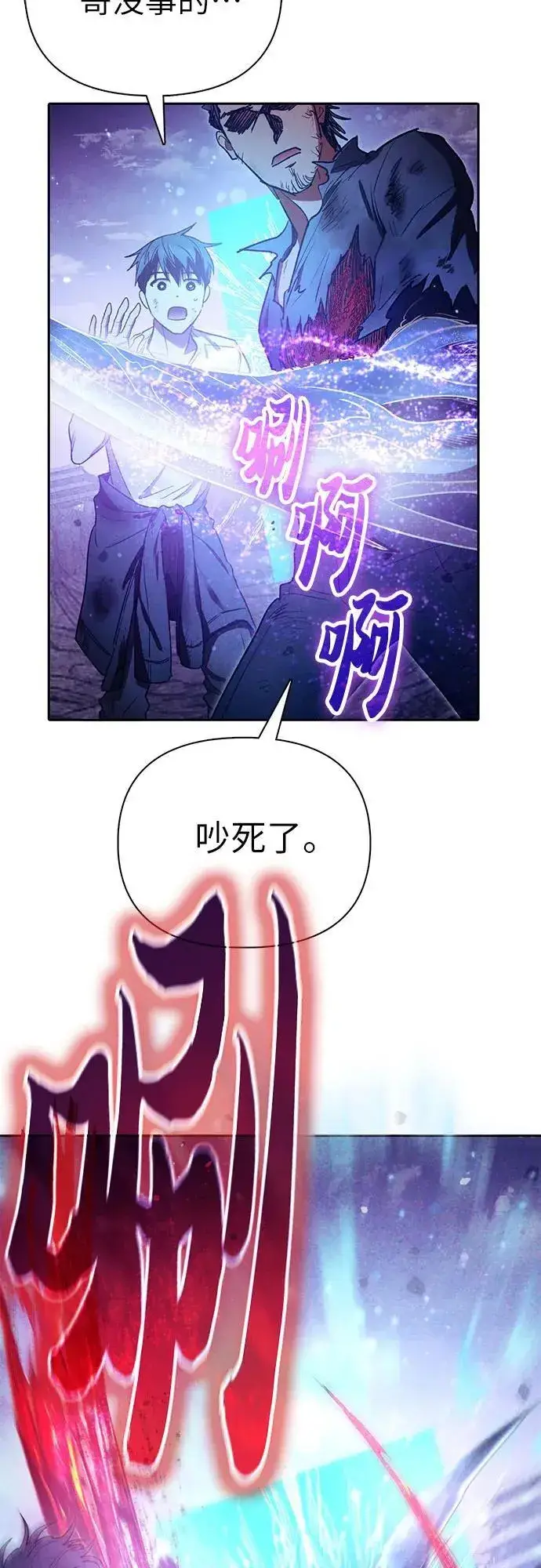 《我培养的s级们》[第149话] 选择图32