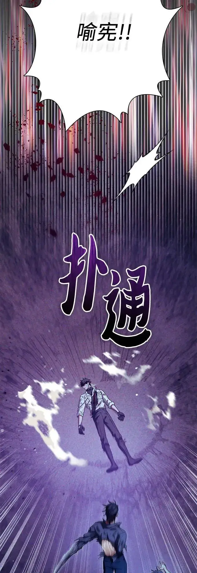 《我培养的s级们》[第149话] 选择图35