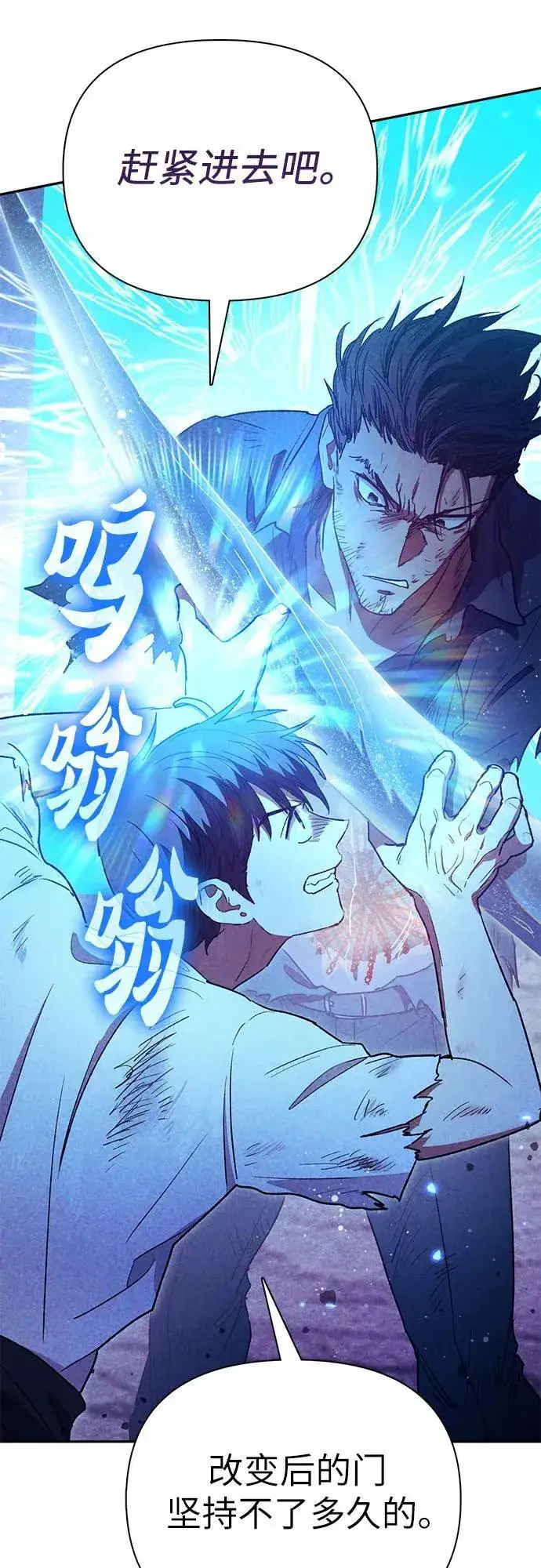 《我培养的s级们》[第149话] 选择图39