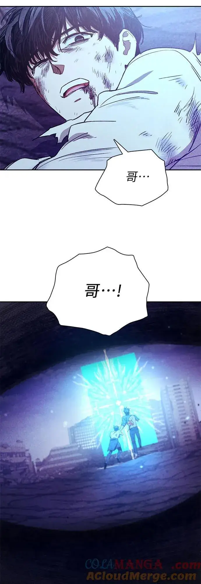 《我培养的s级们》[第149话] 选择图43