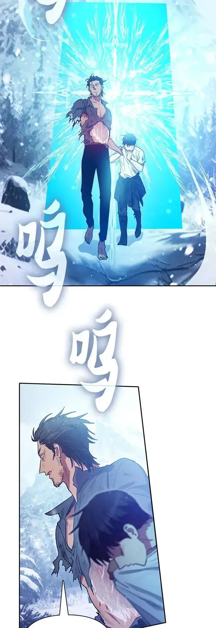 《我培养的s级们》[第149话] 选择图45