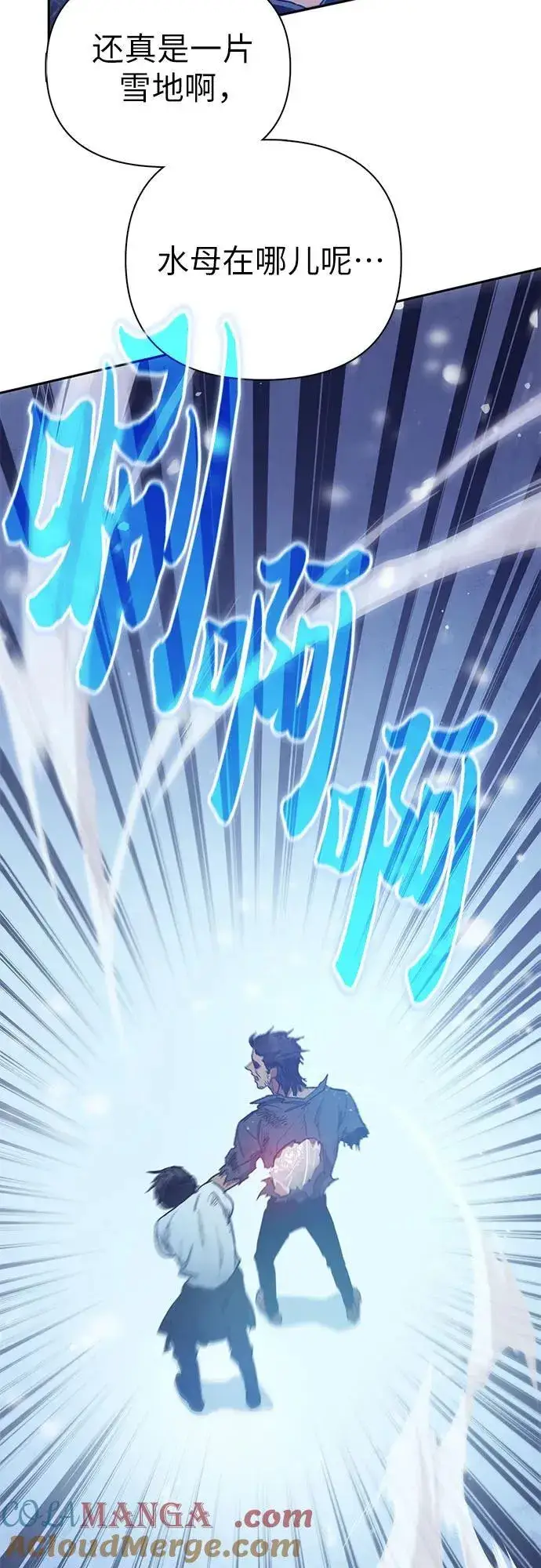 《我培养的s级们》[第149话] 选择图46