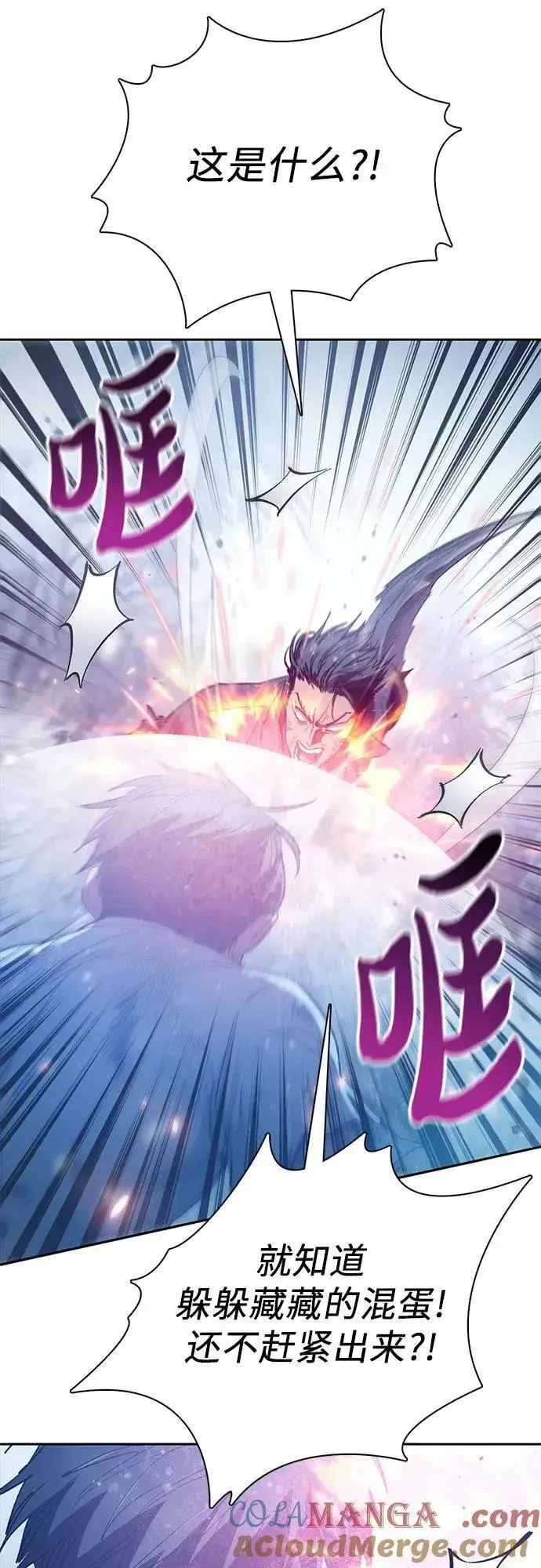 《我培养的s级们》[第149话] 选择图52