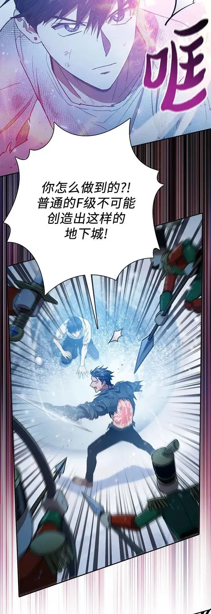 《我培养的s级们》[第149话] 选择图53