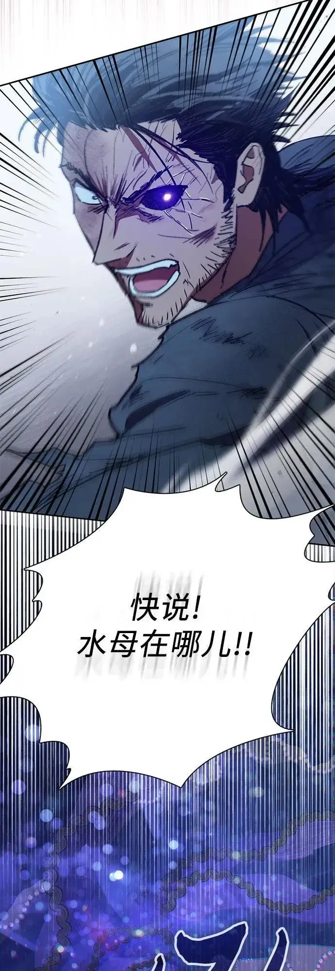 《我培养的s级们》[第149话] 选择图54