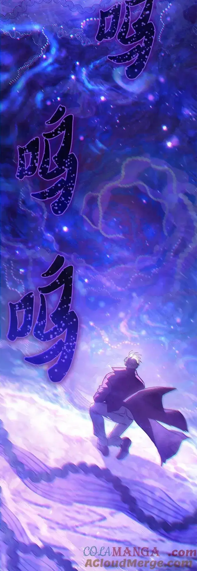 《我培养的s级们》[第149话] 选择图58
