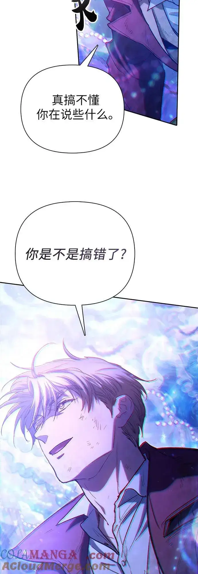 《我培养的s级们》[第149话] 选择图61