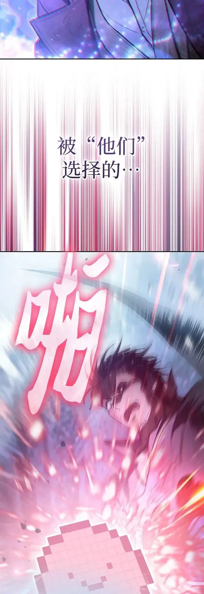 《我培养的s级们》[第149话] 选择图62