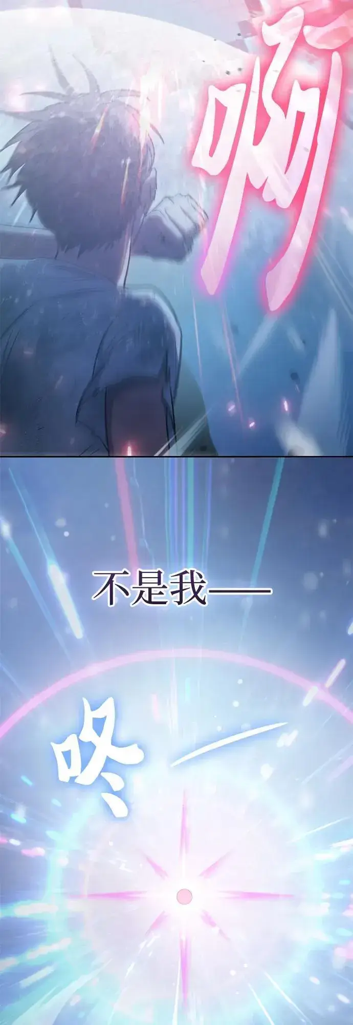 《我培养的s级们》[第149话] 选择图63