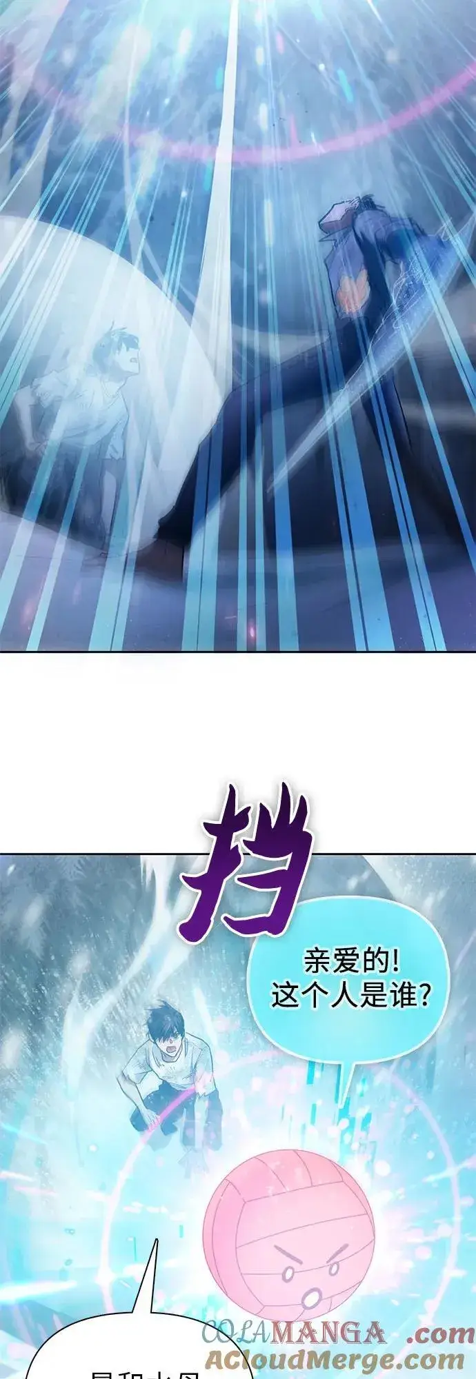《我培养的s级们》[第149话] 选择图64