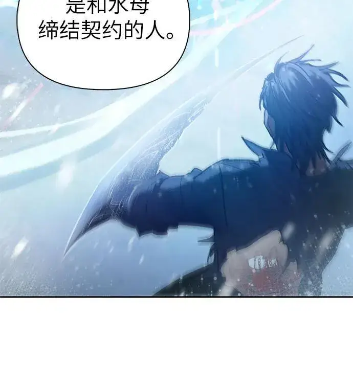 《我培养的s级们》[第149话] 选择图65