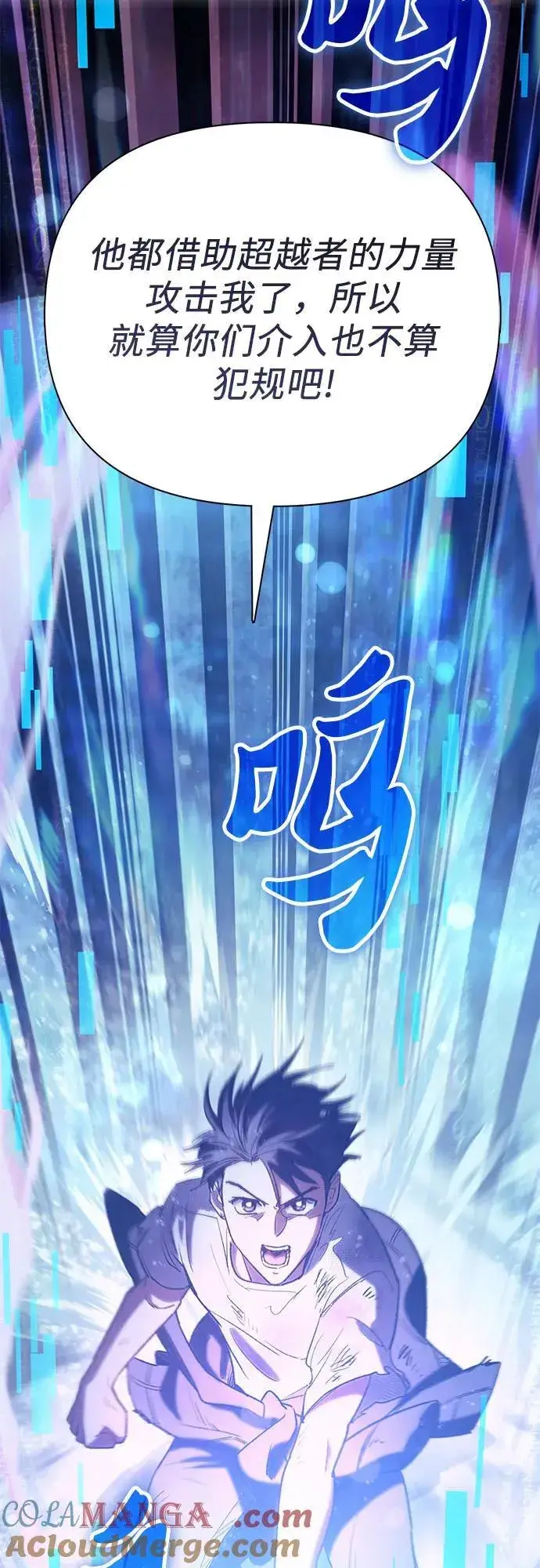 《我培养的s级们》[第149话] 选择图67