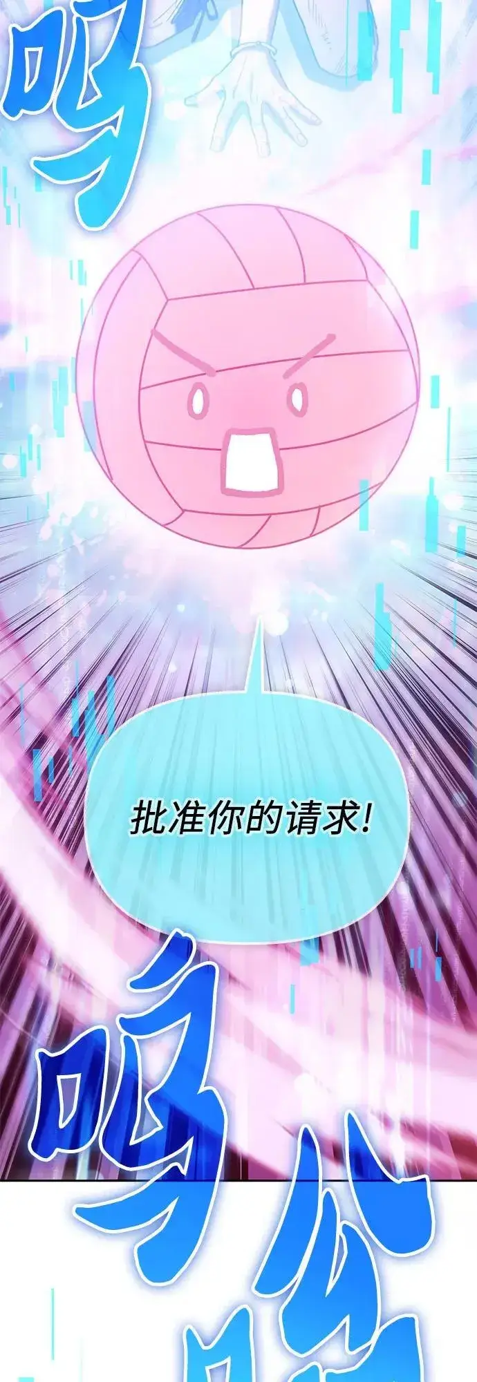《我培养的s级们》[第149话] 选择图68