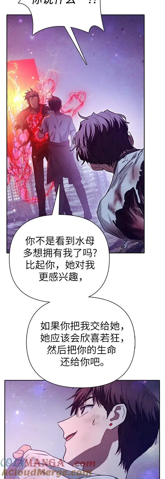 《我培养的s级们》[第149话] 选择图7