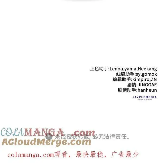 《我培养的s级们》[第149话] 选择图70