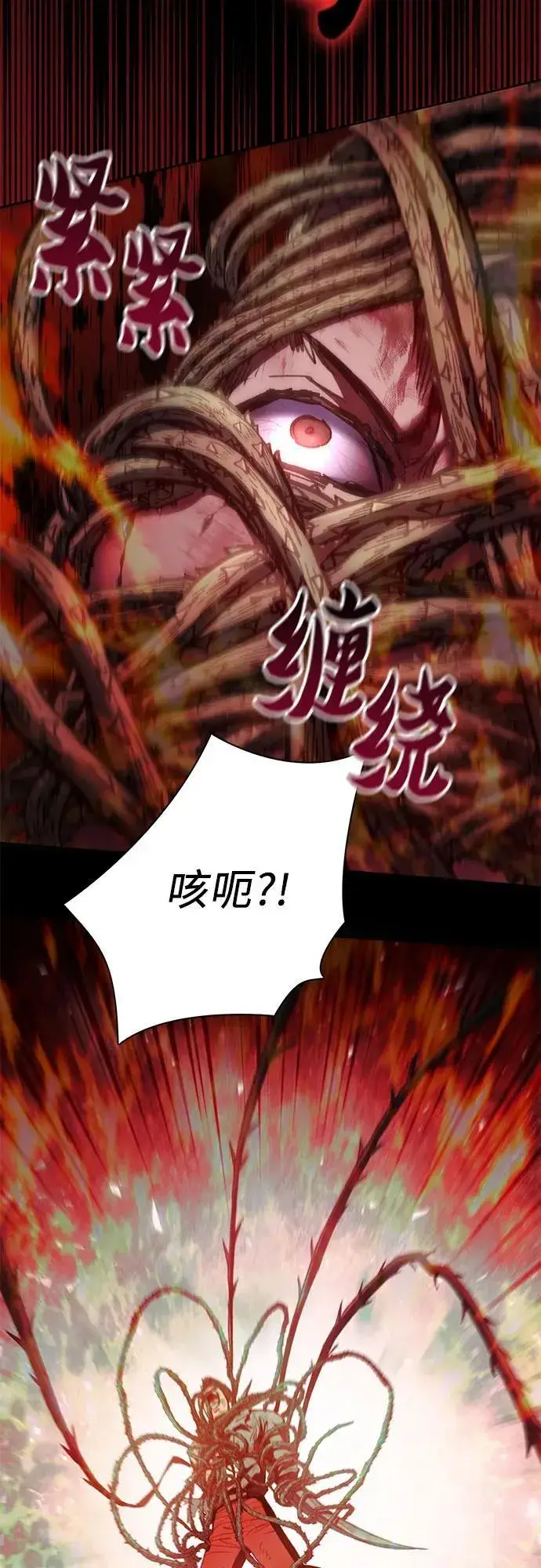 《我培养的s级们》[第150话] 谈判的技术图14