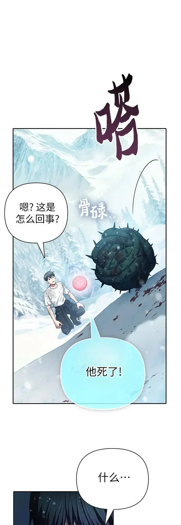 《我培养的s级们》[第150话] 谈判的技术图17