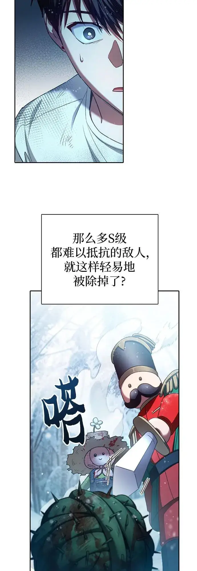 《我培养的s级们》[第150话] 谈判的技术图18