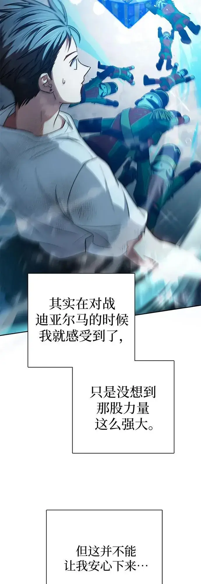 《我培养的s级们》[第150话] 谈判的技术图27