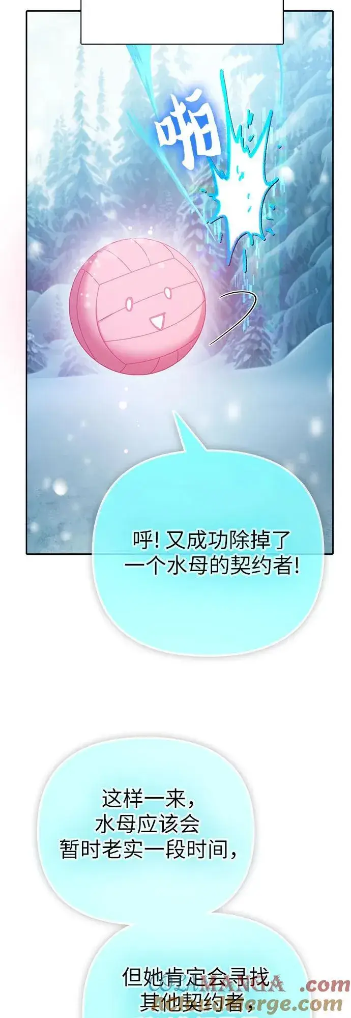 《我培养的s级们》[第150话] 谈判的技术图28