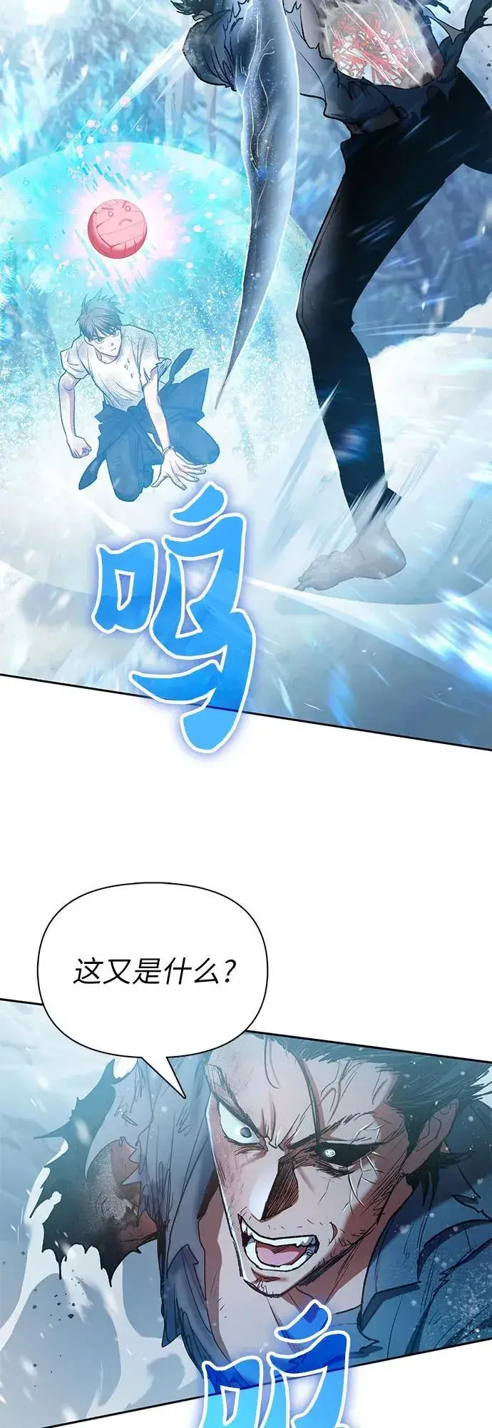 《我培养的s级们》[第150话] 谈判的技术图3