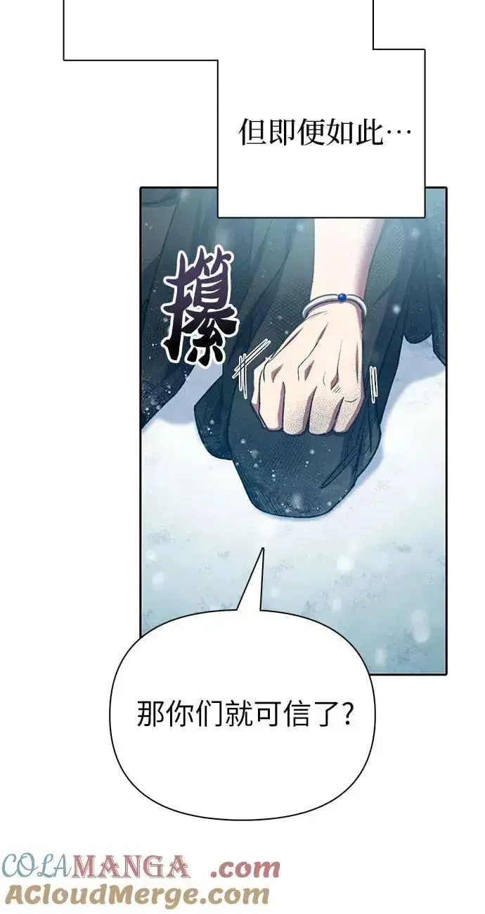 《我培养的s级们》[第150话] 谈判的技术图31