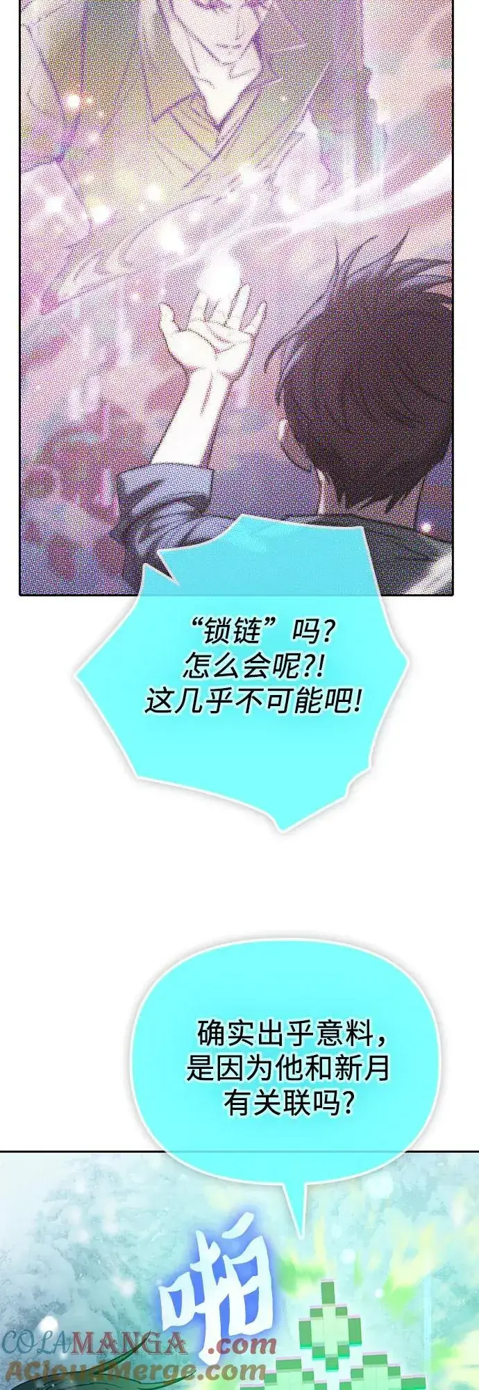 《我培养的s级们》[第150话] 谈判的技术图34