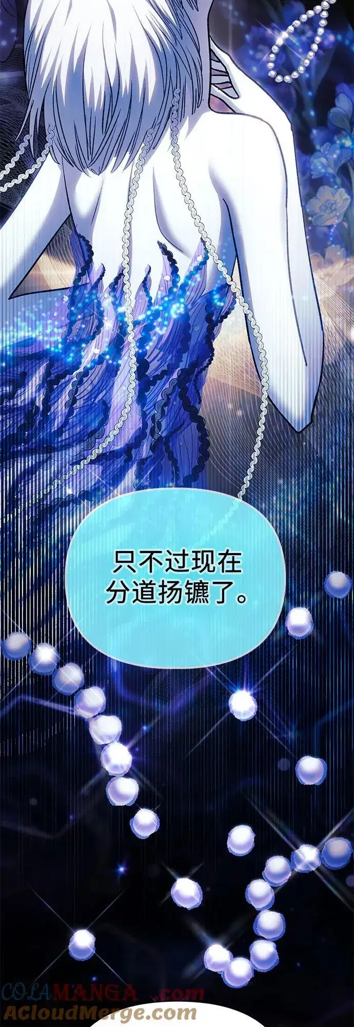 《我培养的s级们》[第150话] 谈判的技术图37