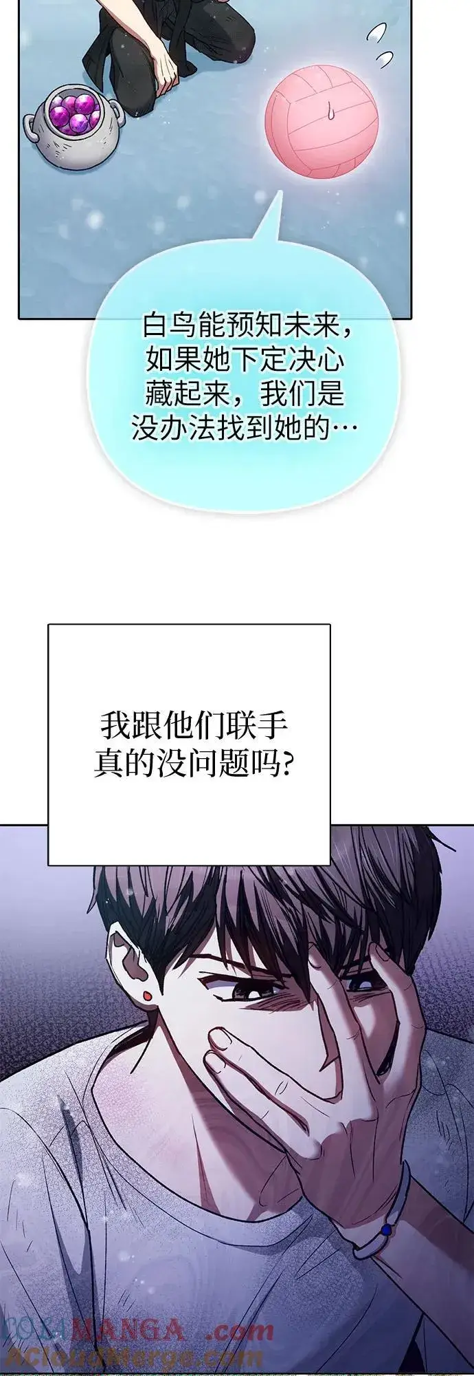 《我培养的s级们》[第150话] 谈判的技术图40