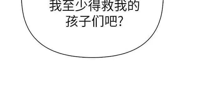 《我培养的s级们》[第150话] 谈判的技术图47