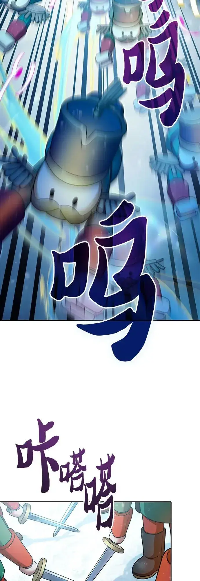 《我培养的s级们》[第150话] 谈判的技术图5