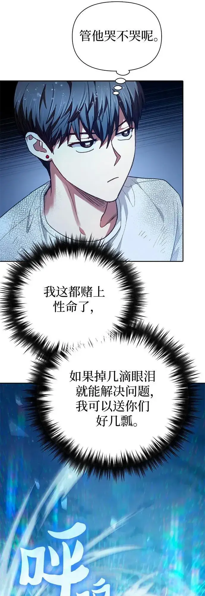 《我培养的s级们》[第150话] 谈判的技术图53