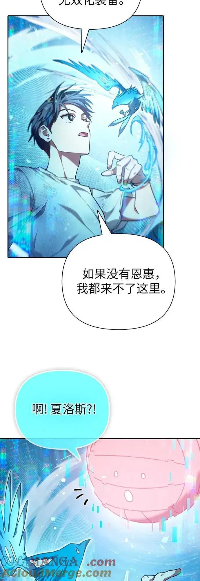 《我培养的s级们》[第150话] 谈判的技术图55