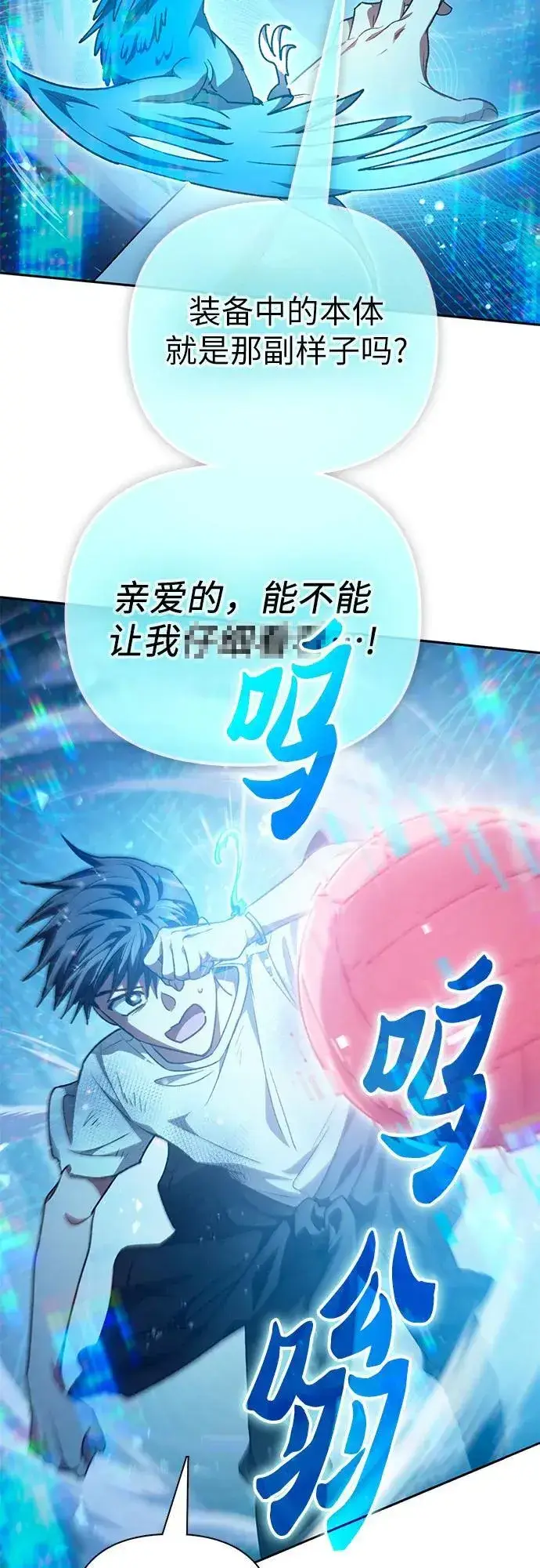 《我培养的s级们》[第150话] 谈判的技术图56